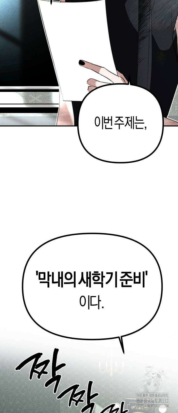 기자매 3화 9