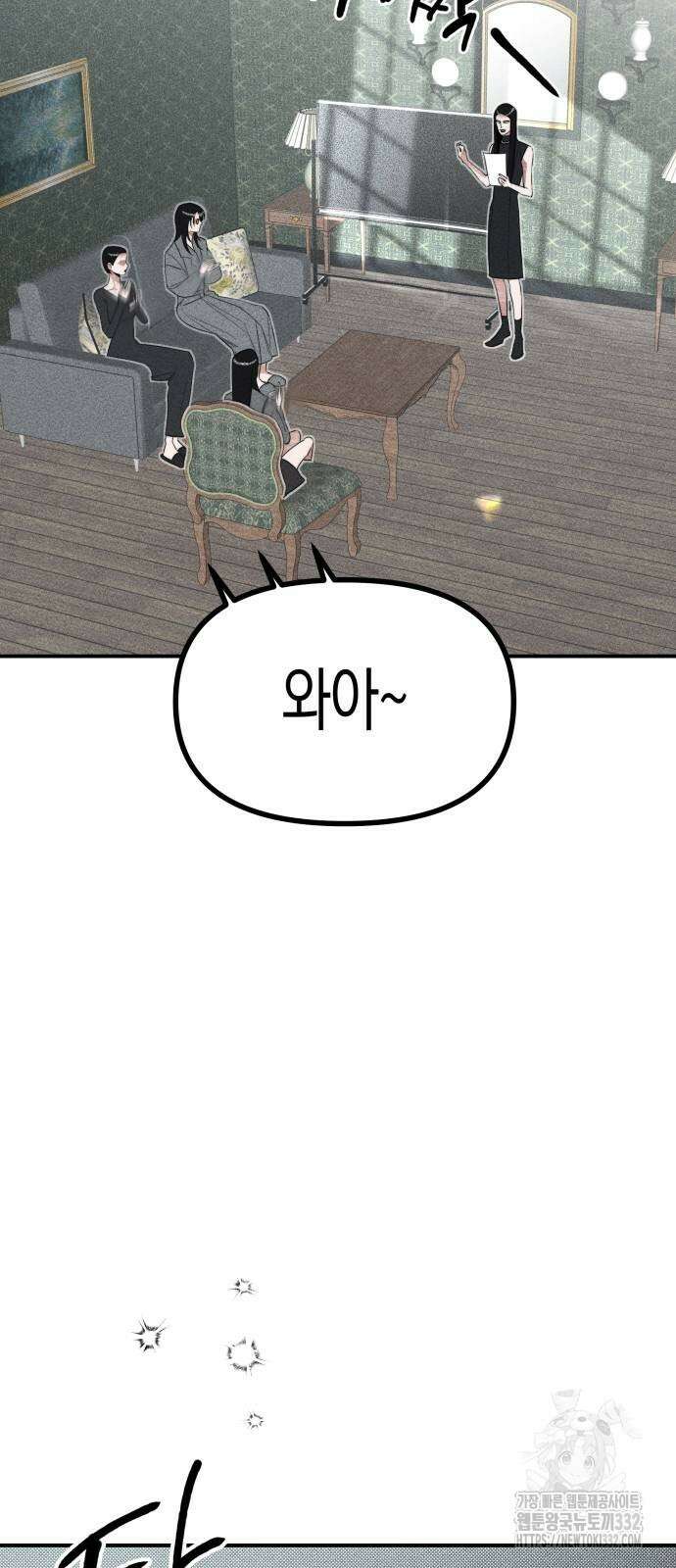 기자매 3화 10