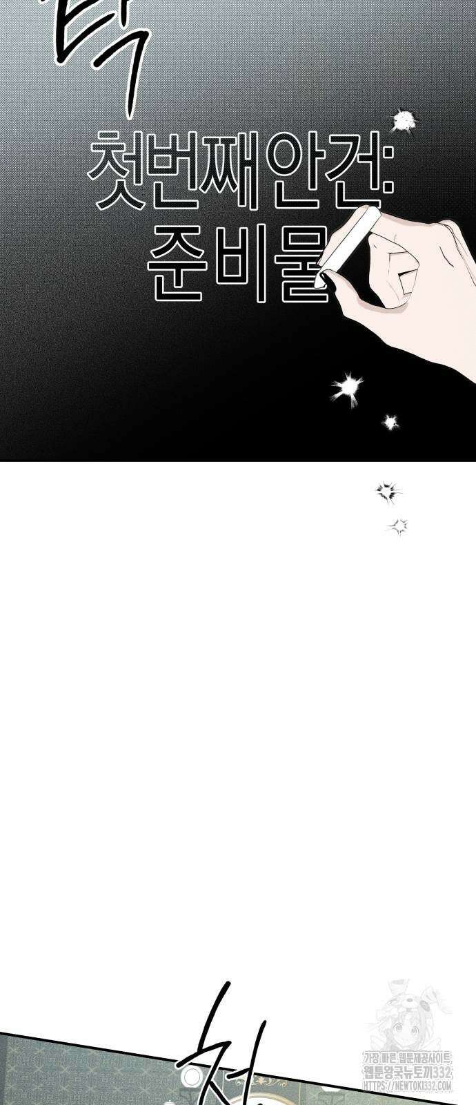 기자매 3화 11