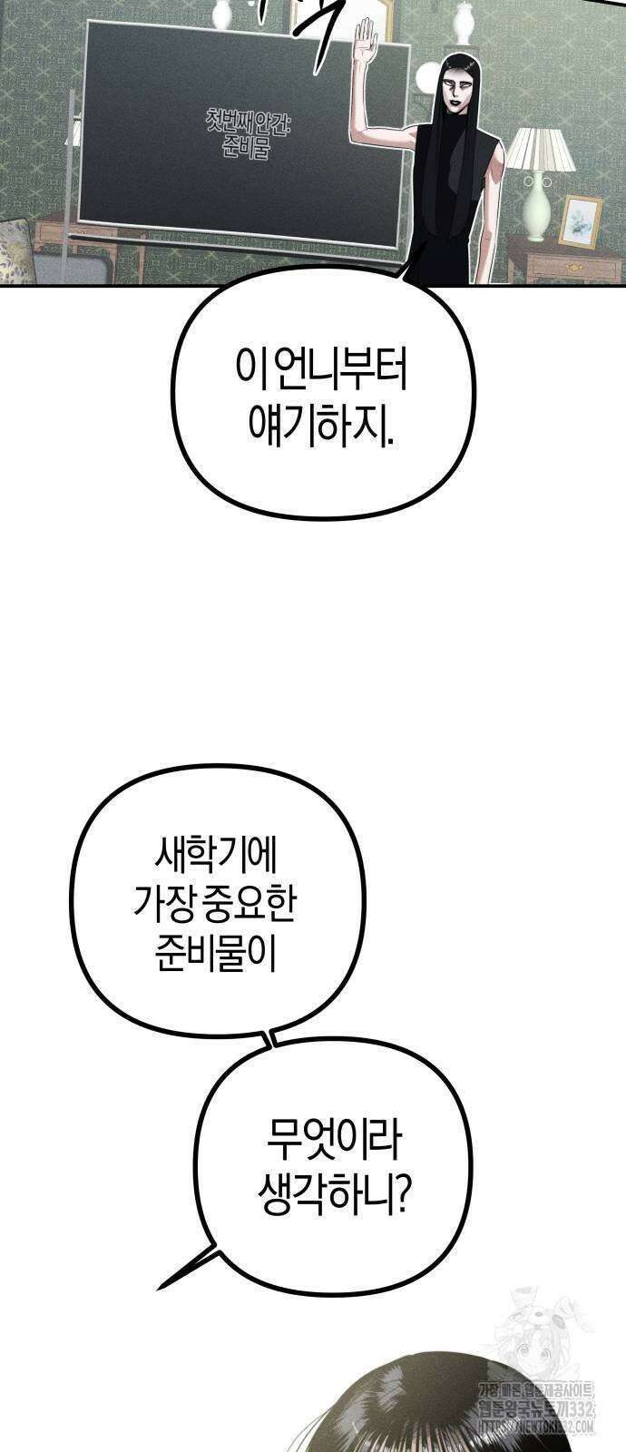 기자매 3화 12