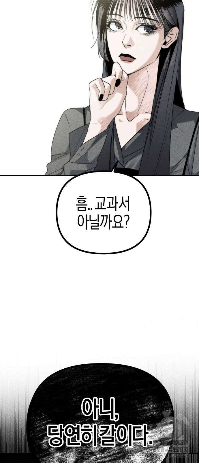 기자매 3화 13