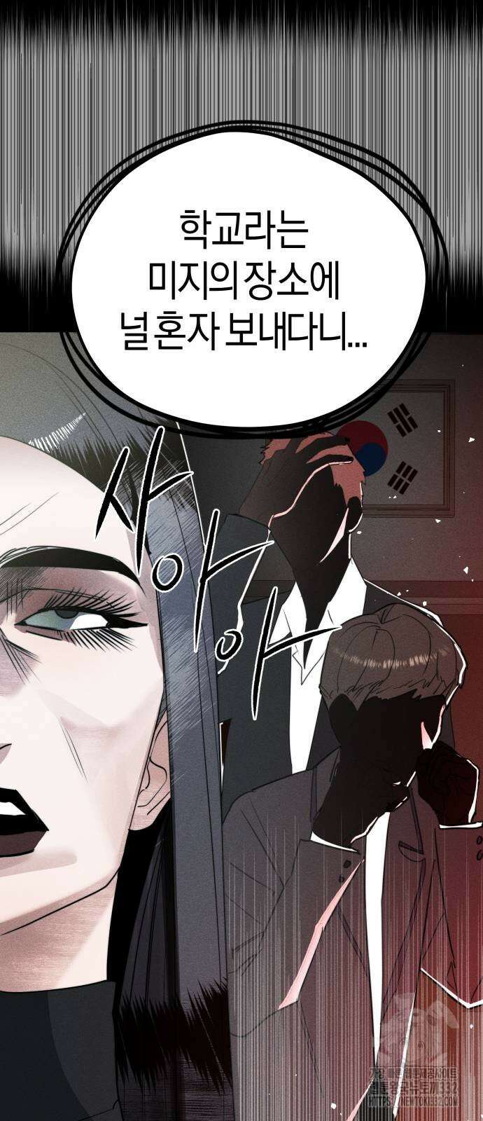 기자매 3화 15