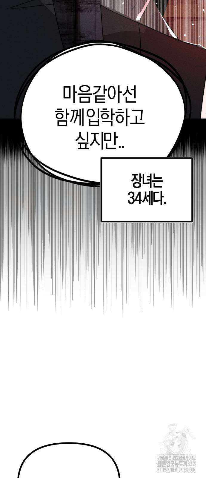 기자매 3화 16