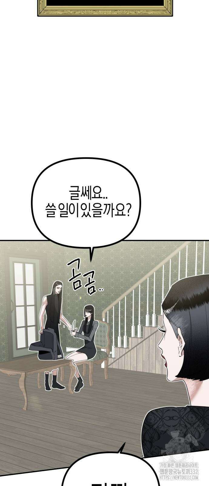 기자매 3화 18