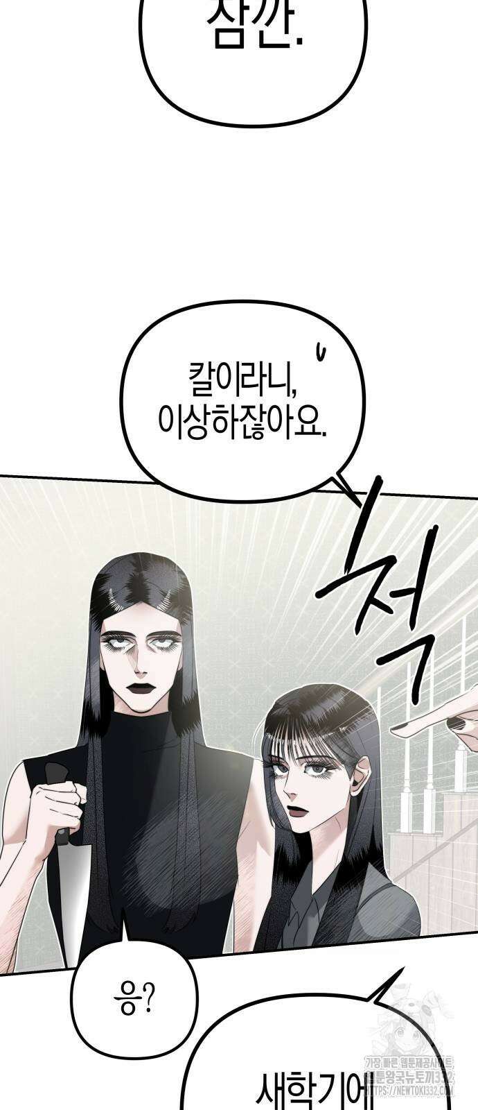 기자매 3화 19