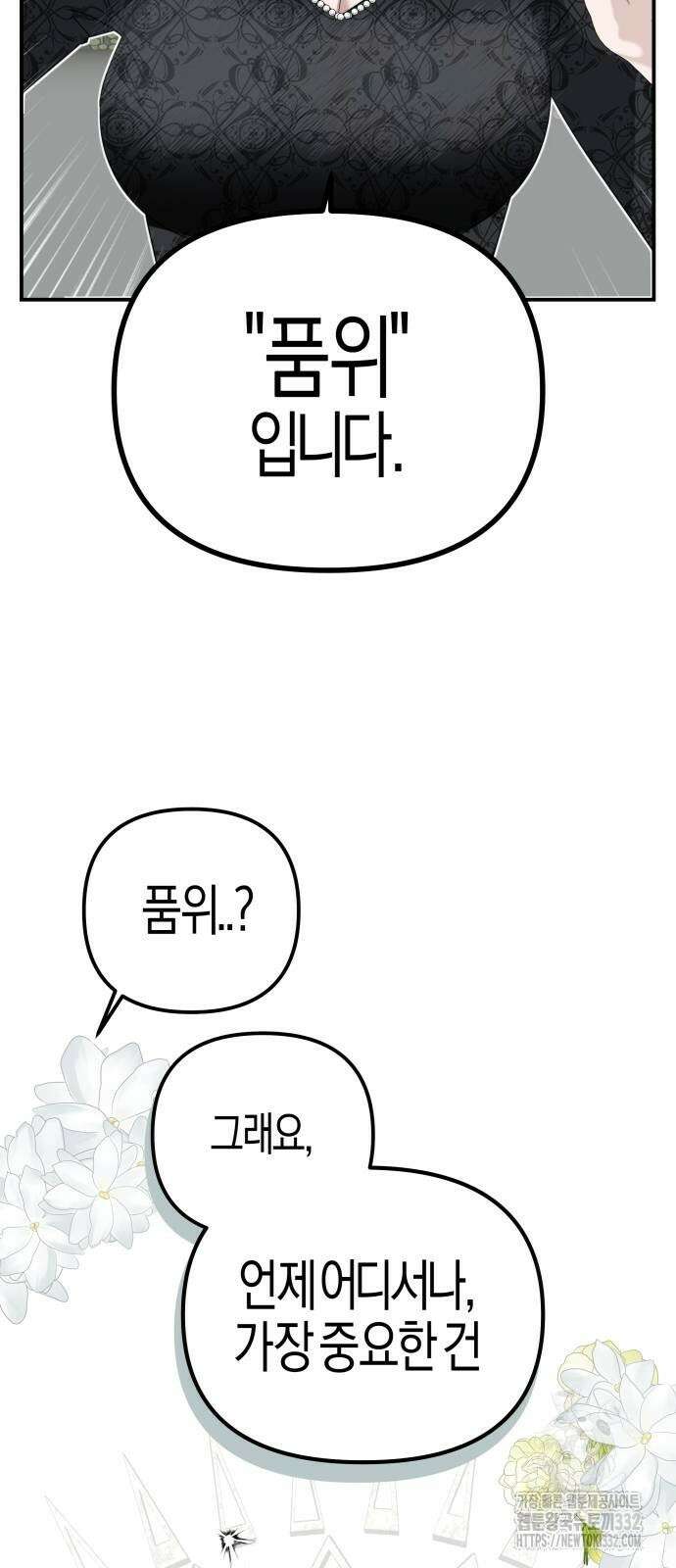 기자매 3화 21