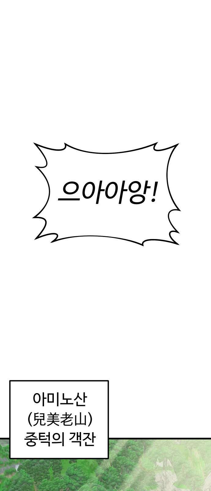 삼덕천하 1화 : 탄생 설화 1