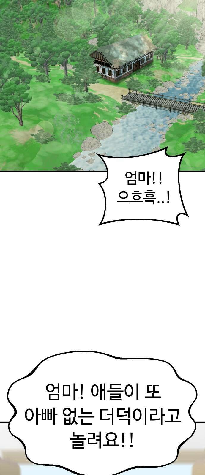 삼덕천하 1화 : 탄생 설화 2