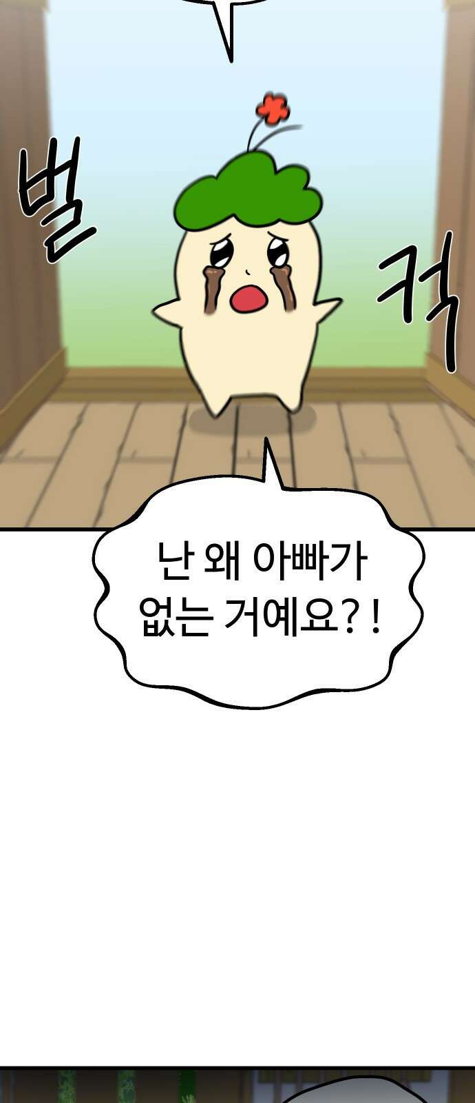 삼덕천하 1화 : 탄생 설화 3