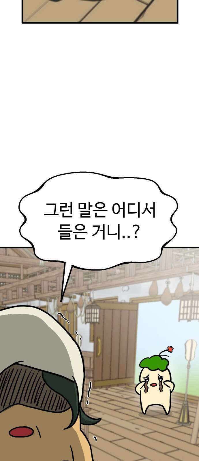 삼덕천하 1화 : 탄생 설화 5