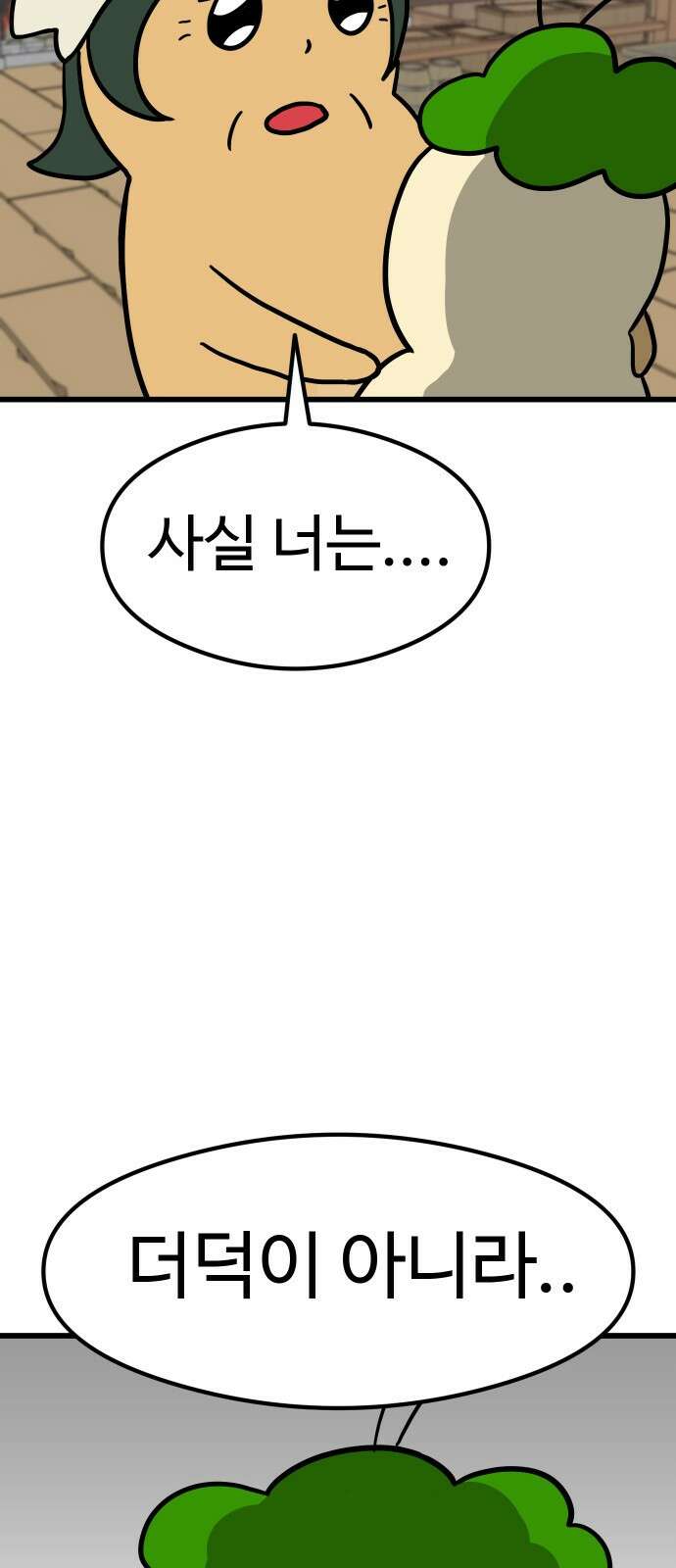 삼덕천하 1화 : 탄생 설화 7