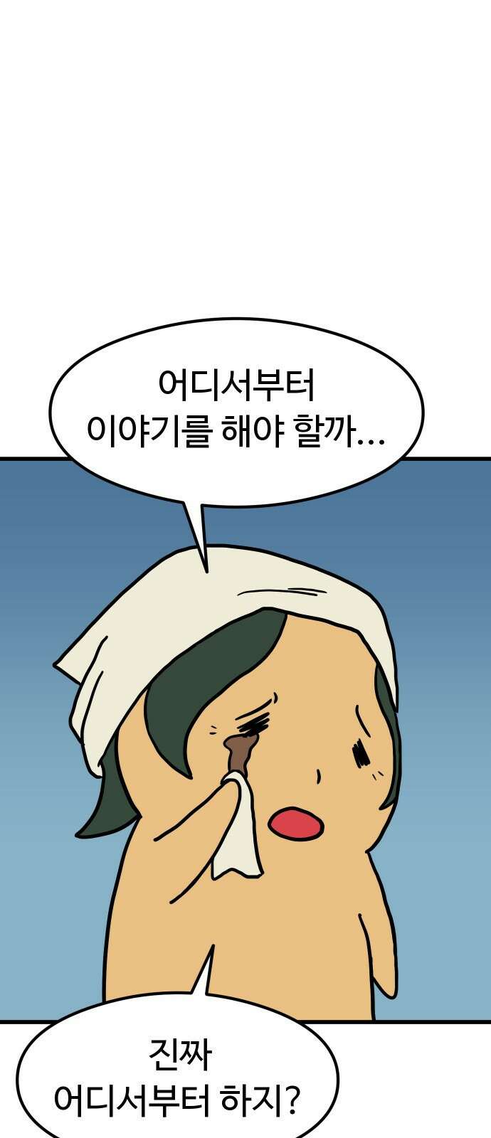 삼덕천하 1화 : 탄생 설화 10