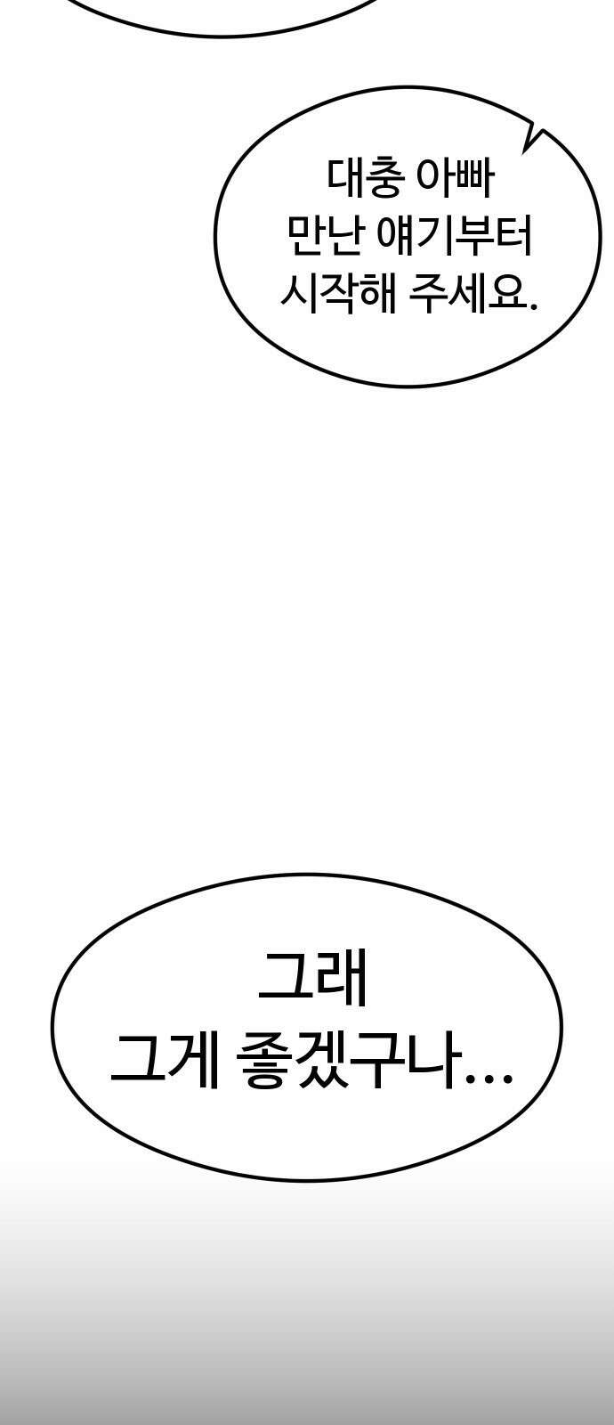 삼덕천하 1화 : 탄생 설화 11