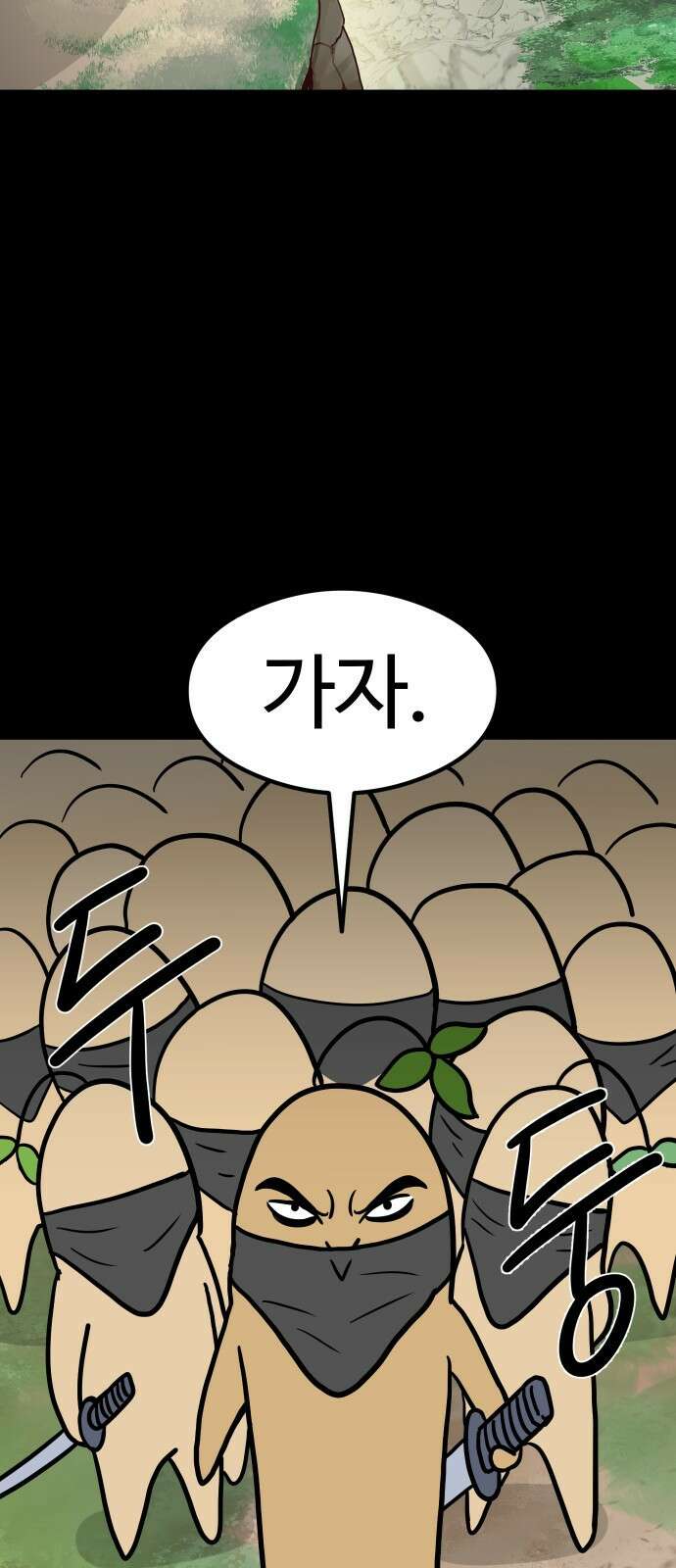 삼덕천하 1화 : 탄생 설화 15