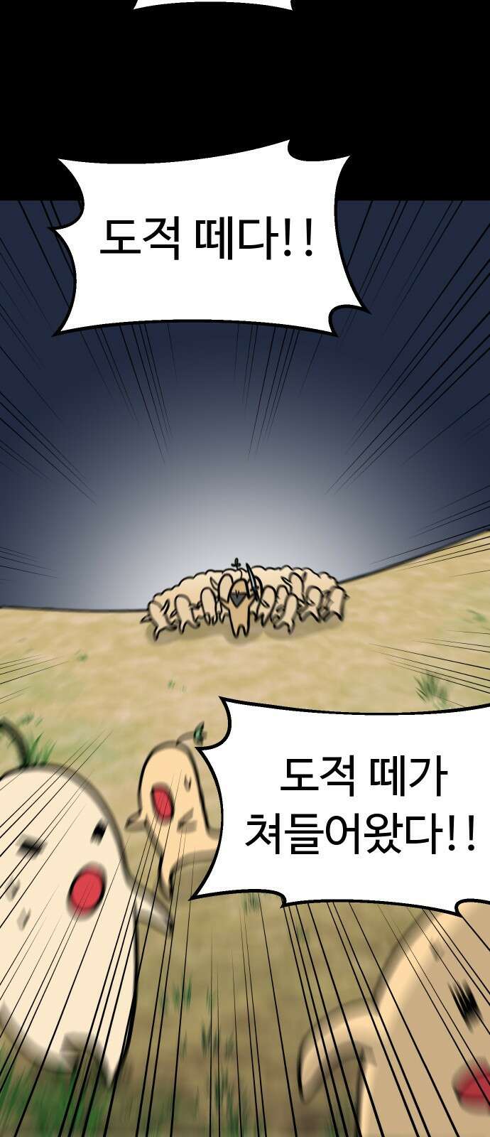 삼덕천하 1화 : 탄생 설화 17