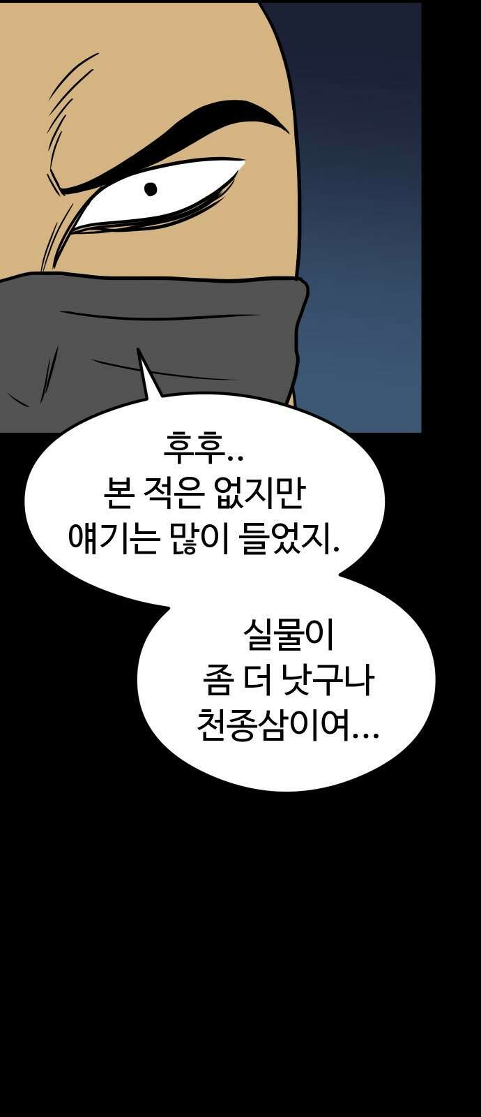 삼덕천하 1화 : 탄생 설화 23
