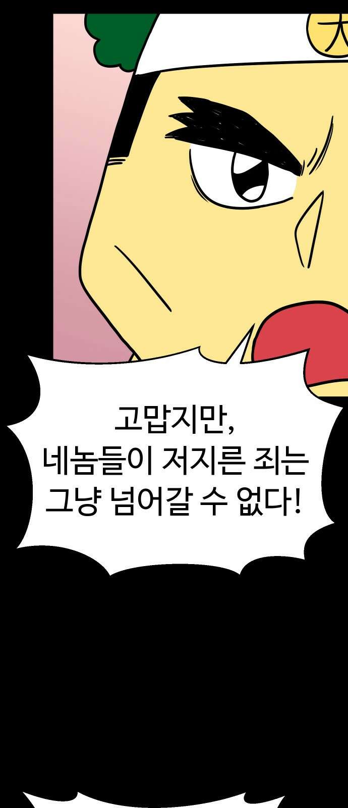 삼덕천하 1화 : 탄생 설화 24