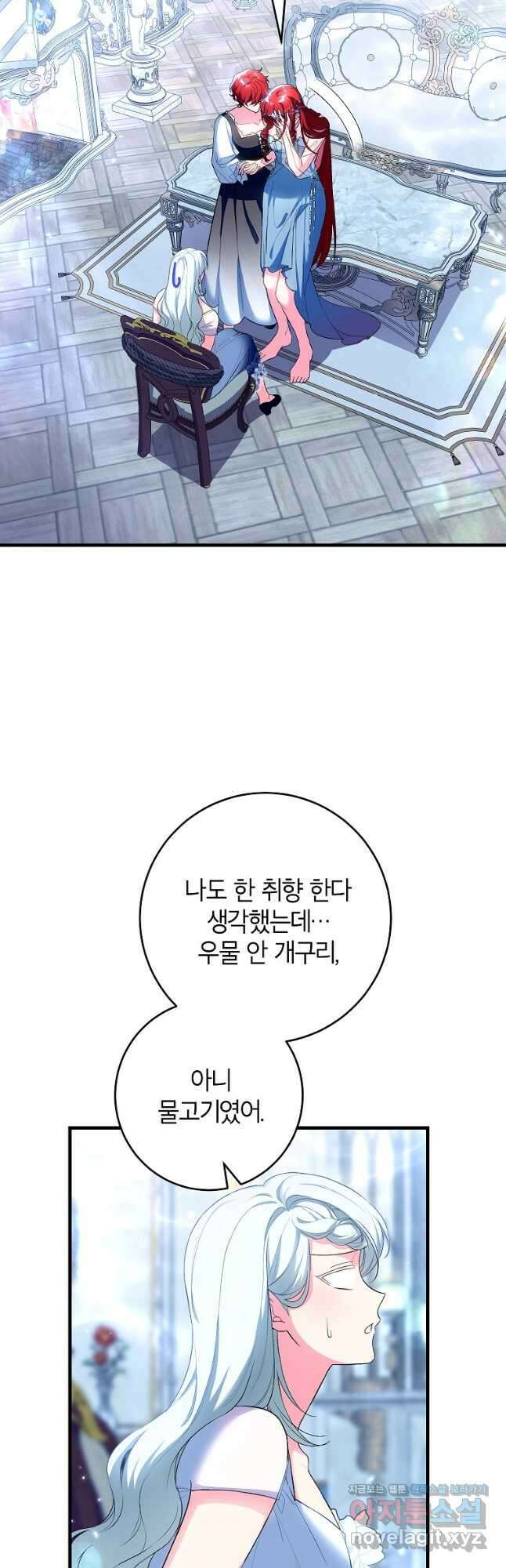 여주인공이 나를 새언니로 점찍었다 50화 2