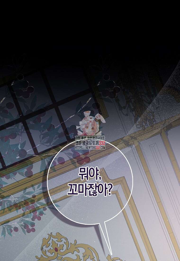 공포게임 남주와 감금당했다 23화 1