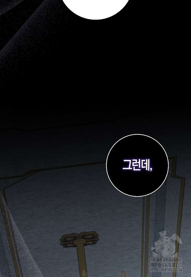 공포게임 남주와 감금당했다 23화 13