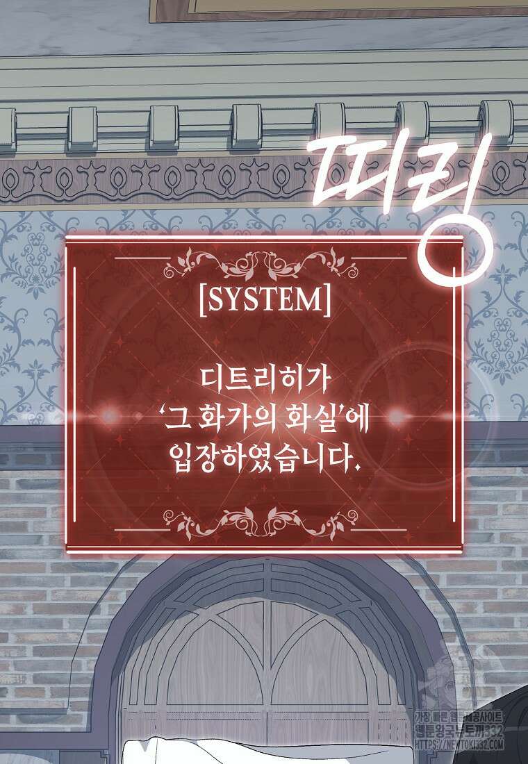 공포게임 남주와 감금당했다 23화 19