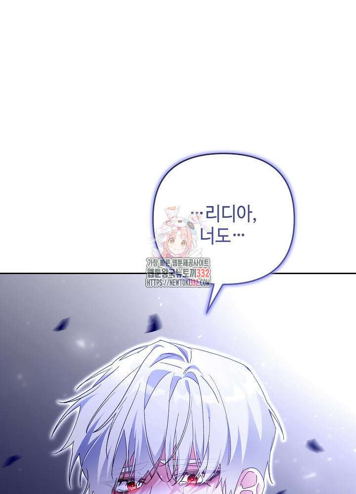첫 키스는 계획적으로 30화 1