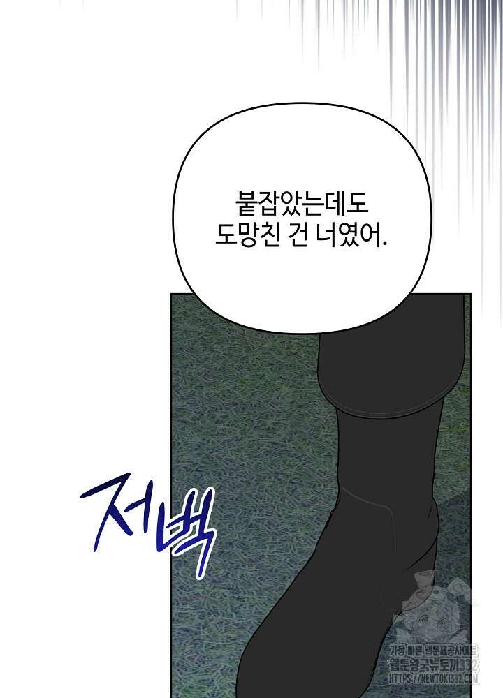 첫 키스는 계획적으로 30화 6