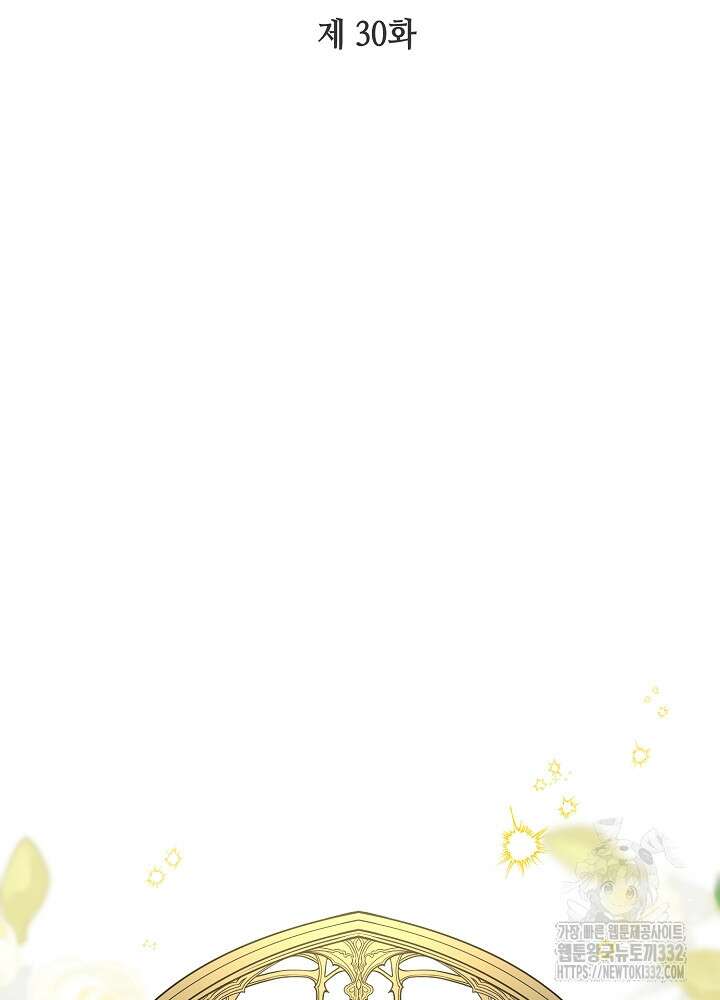 첫 키스는 계획적으로 30화 17