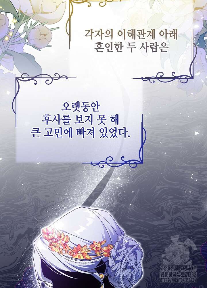 첫 키스는 계획적으로 30화 19