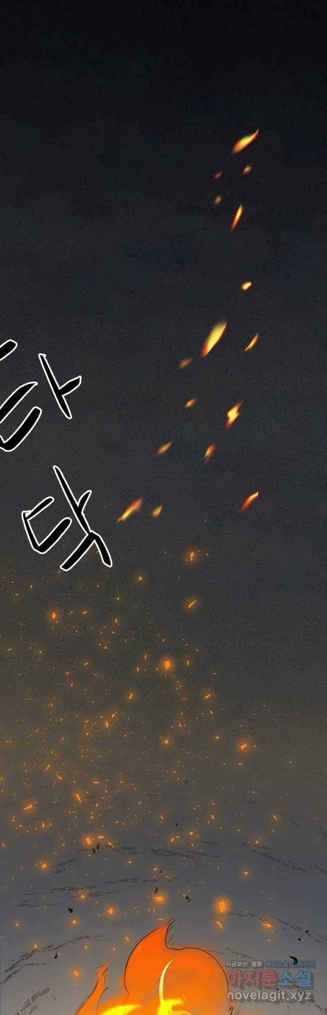 강호 아포칼립스 37화 3