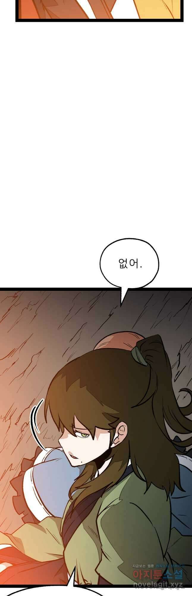 강호 아포칼립스 37화 6