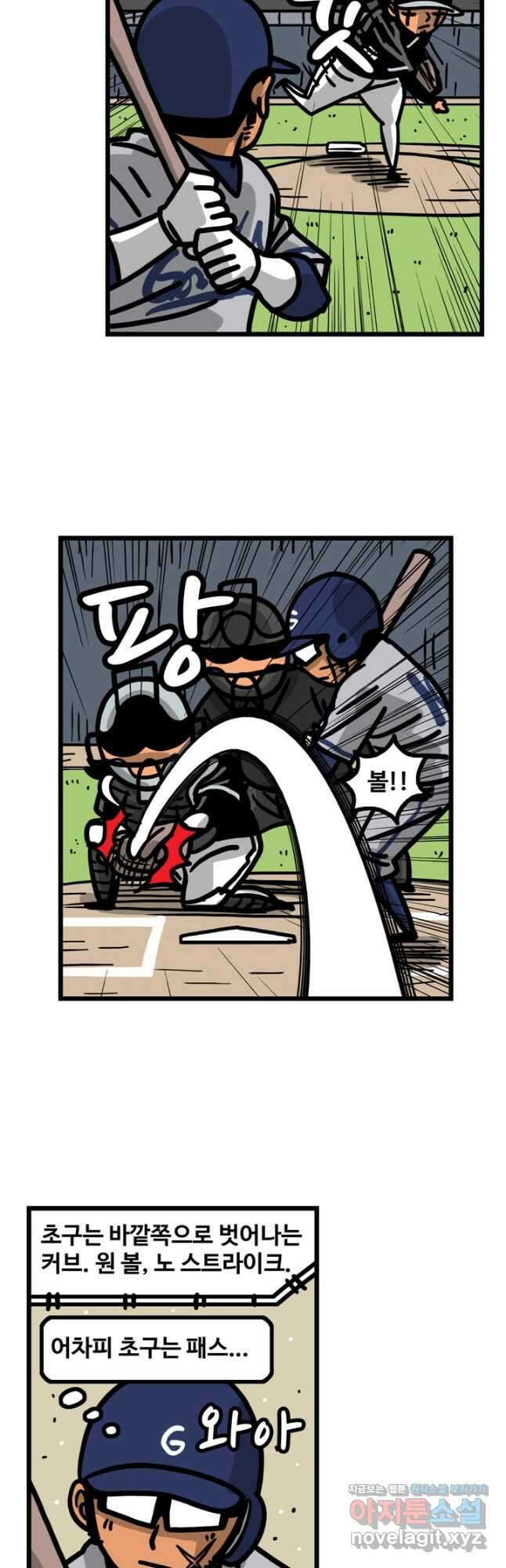 프로야구생존기 448화 2