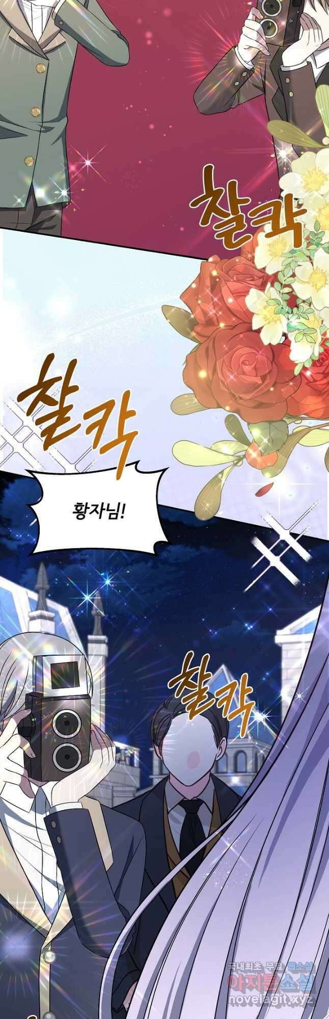 후회 남주의 시한부 누나가 되었다 67화 3