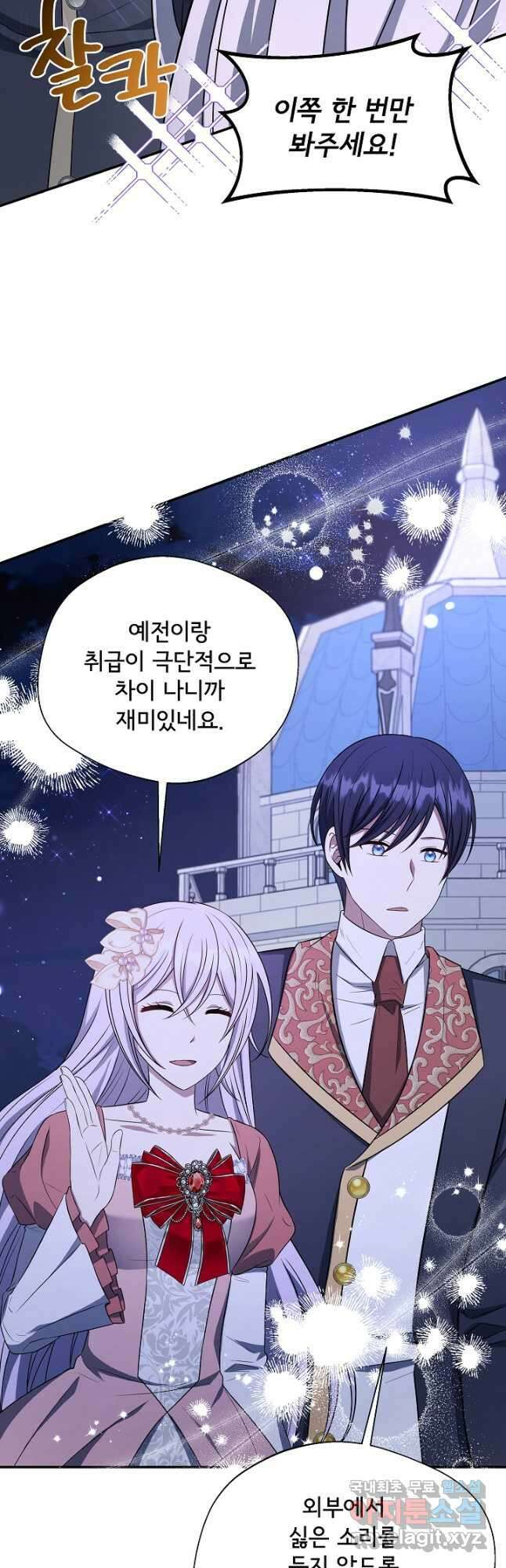 후회 남주의 시한부 누나가 되었다 67화 4