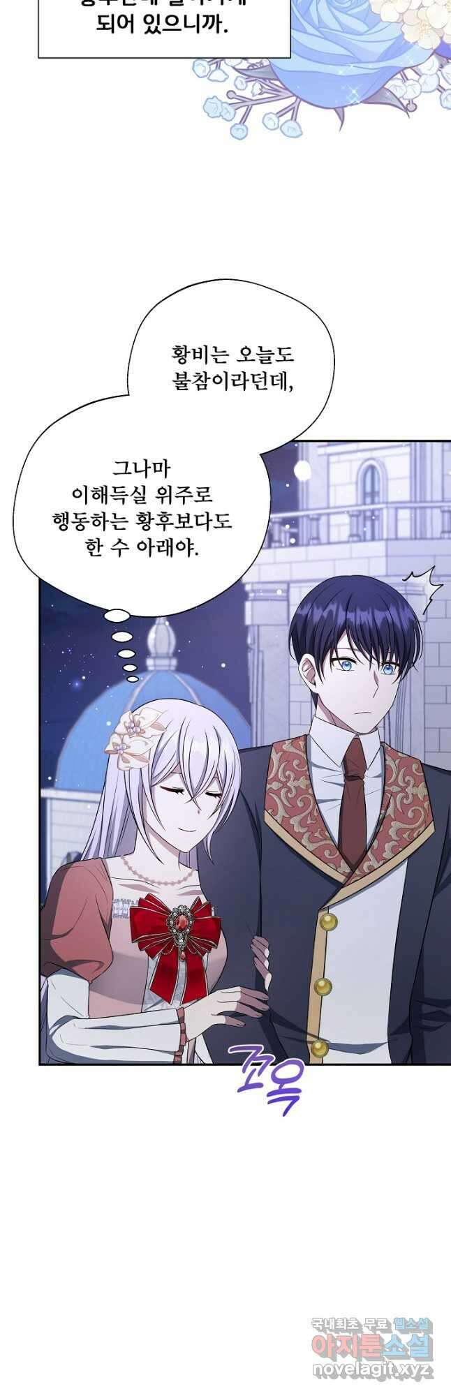 후회 남주의 시한부 누나가 되었다 67화 6