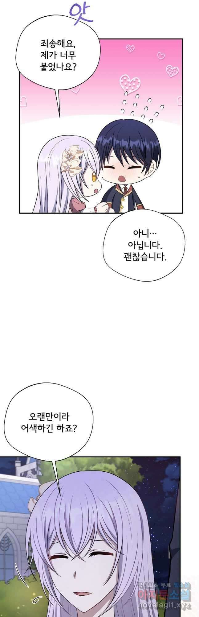 후회 남주의 시한부 누나가 되었다 67화 7