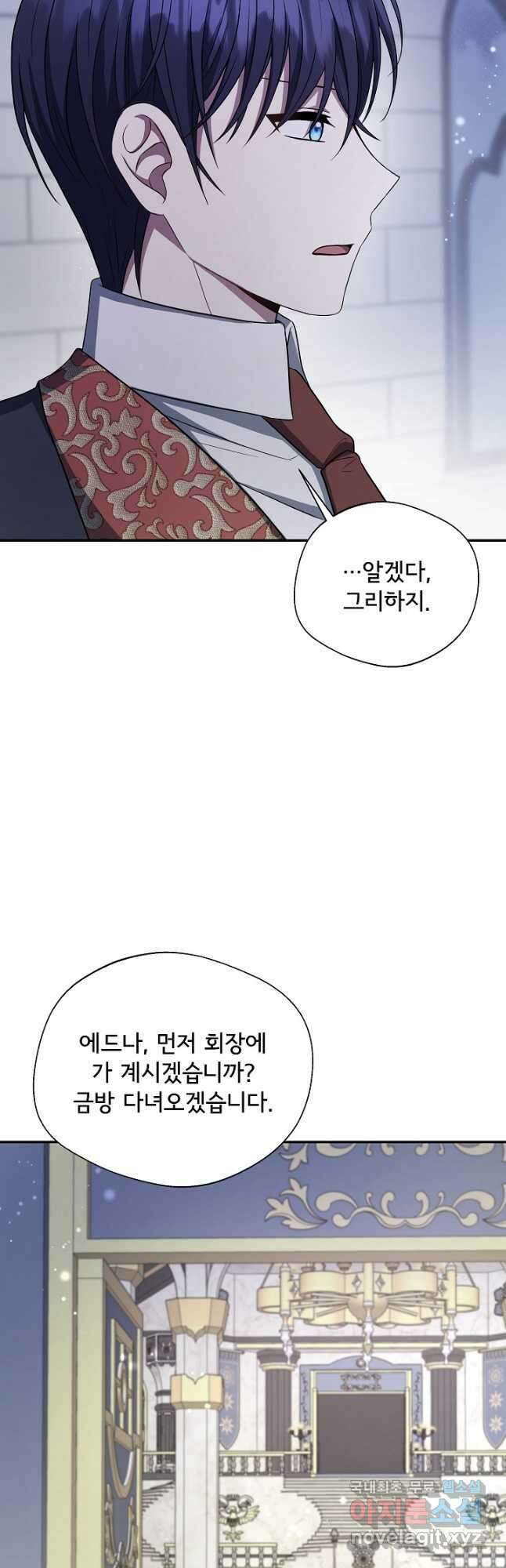 후회 남주의 시한부 누나가 되었다 67화 10