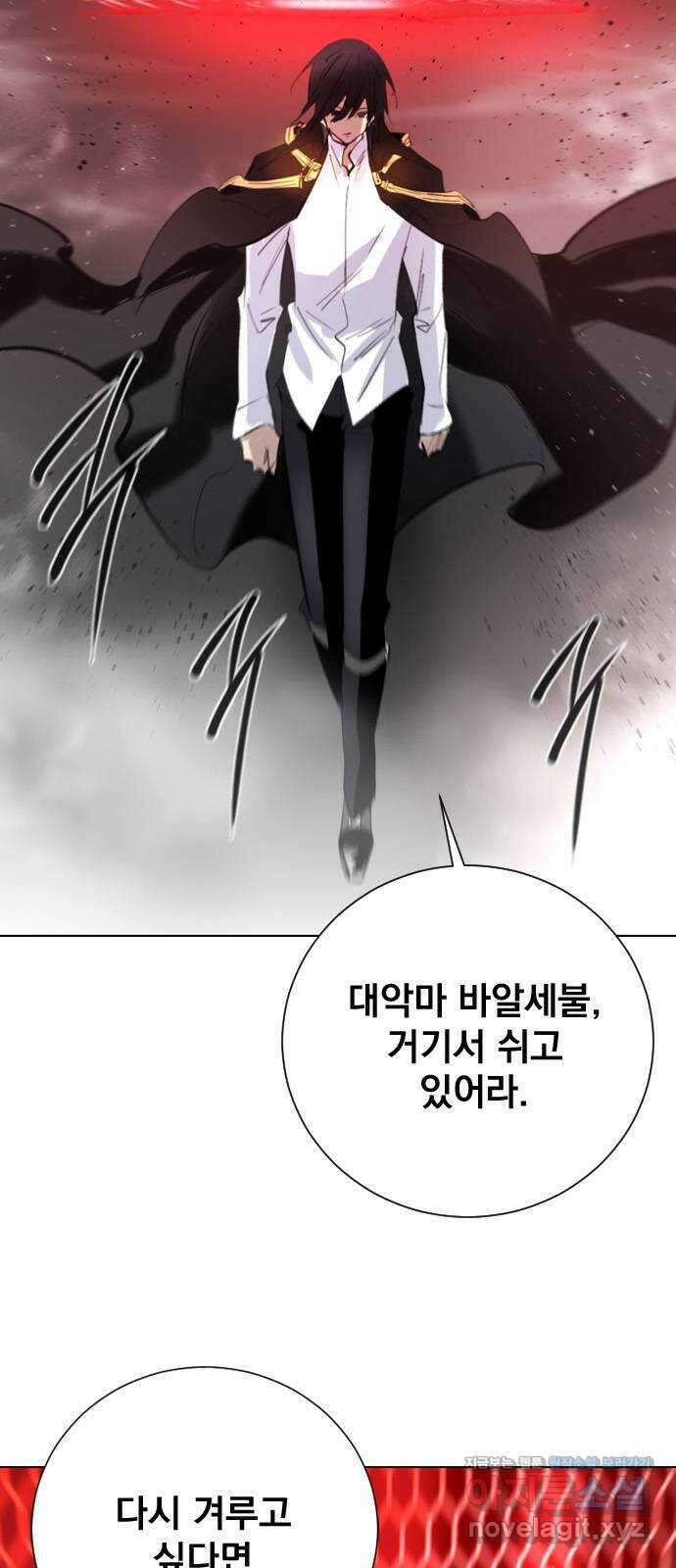 백년게임 2부 - 백년대전 119화 2