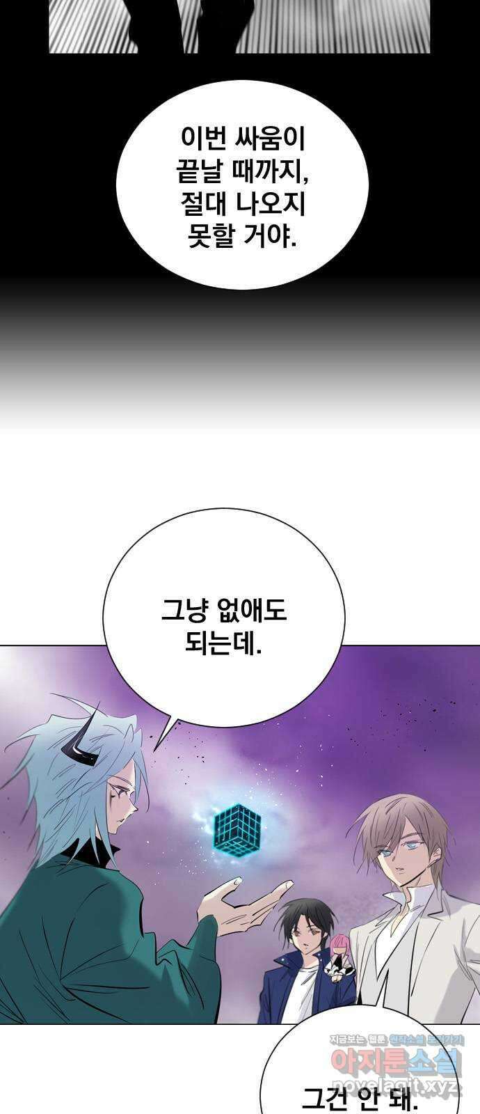 백년게임 2부 - 백년대전 119화 8
