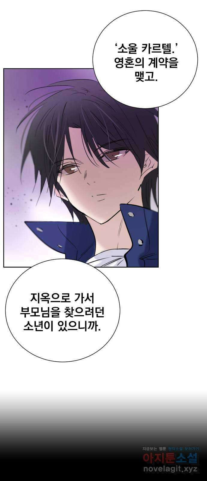 백년게임 2부 - 백년대전 119화 10