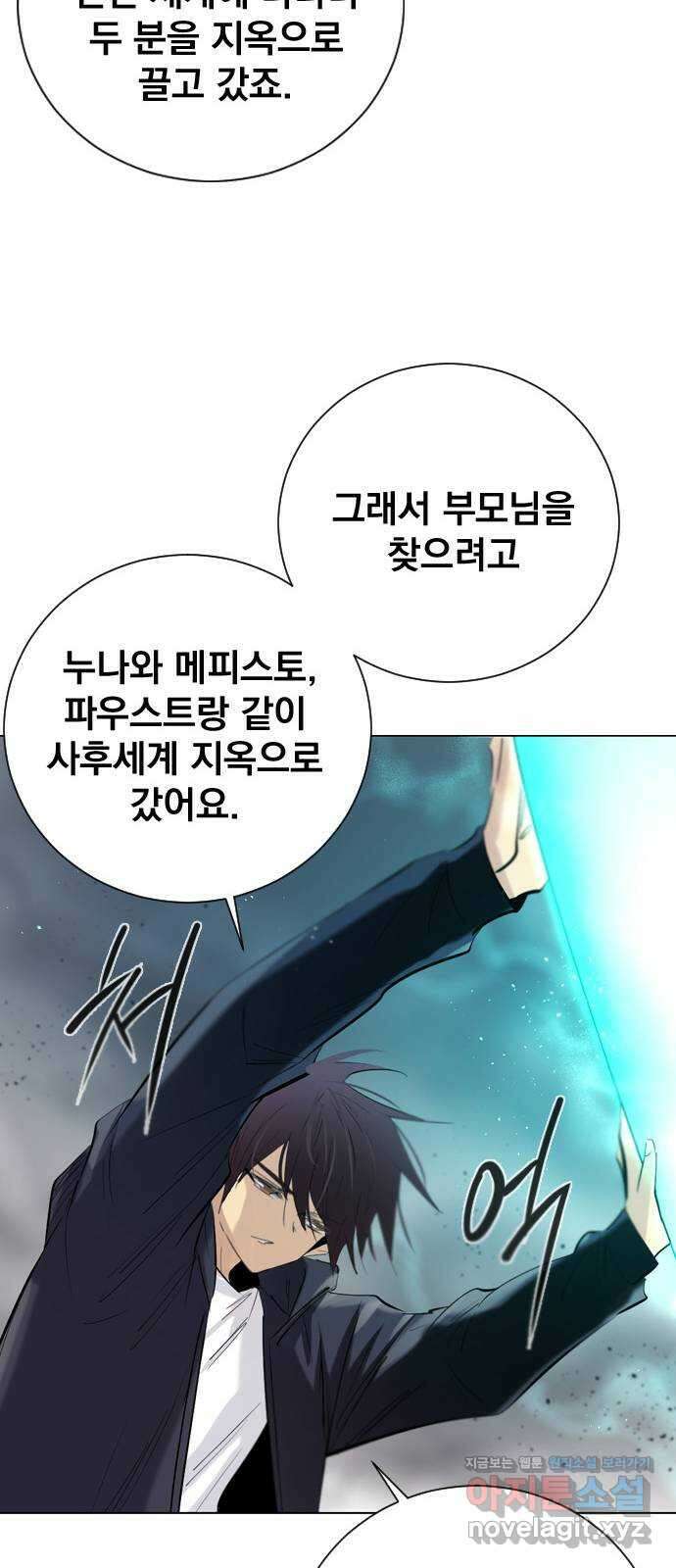 백년게임 2부 - 백년대전 119화 14