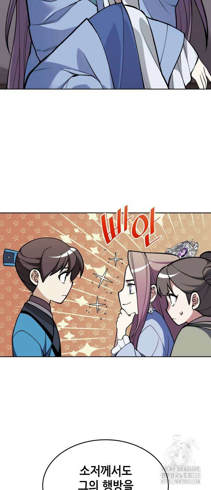 낙향문사전 2부 139화 2