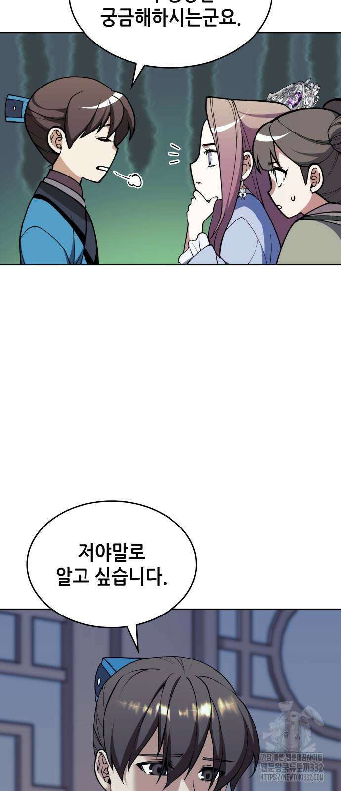 낙향문사전 2부 139화 3