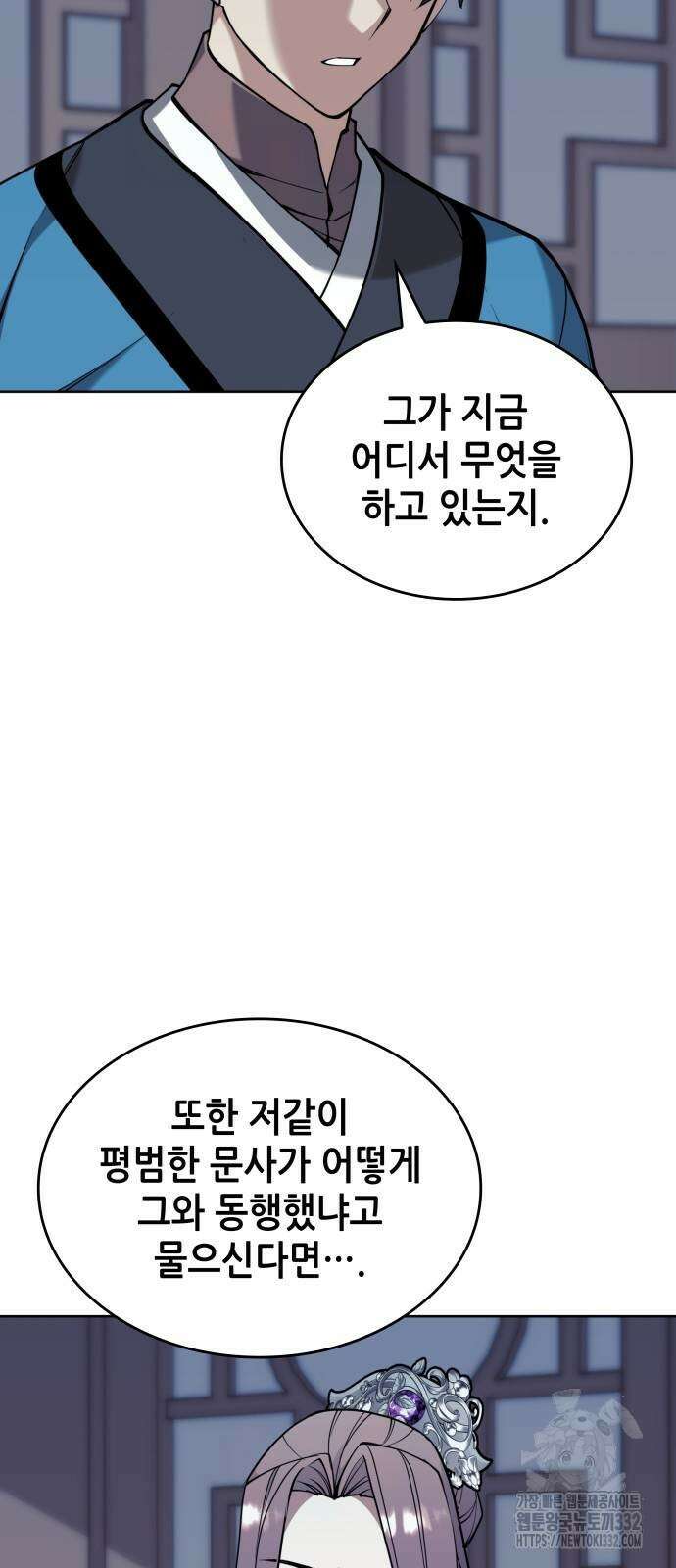 낙향문사전 2부 139화 4