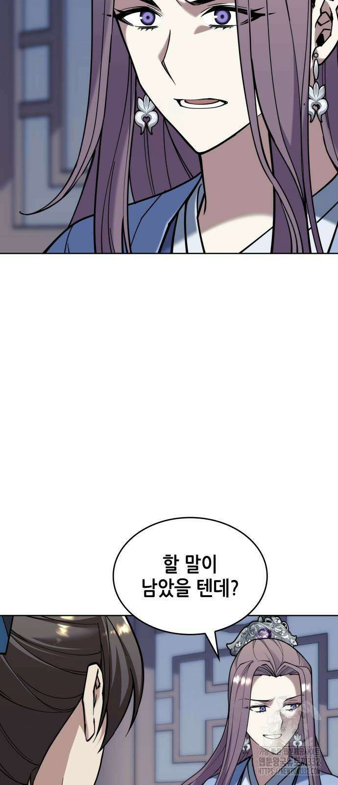 낙향문사전 2부 139화 8