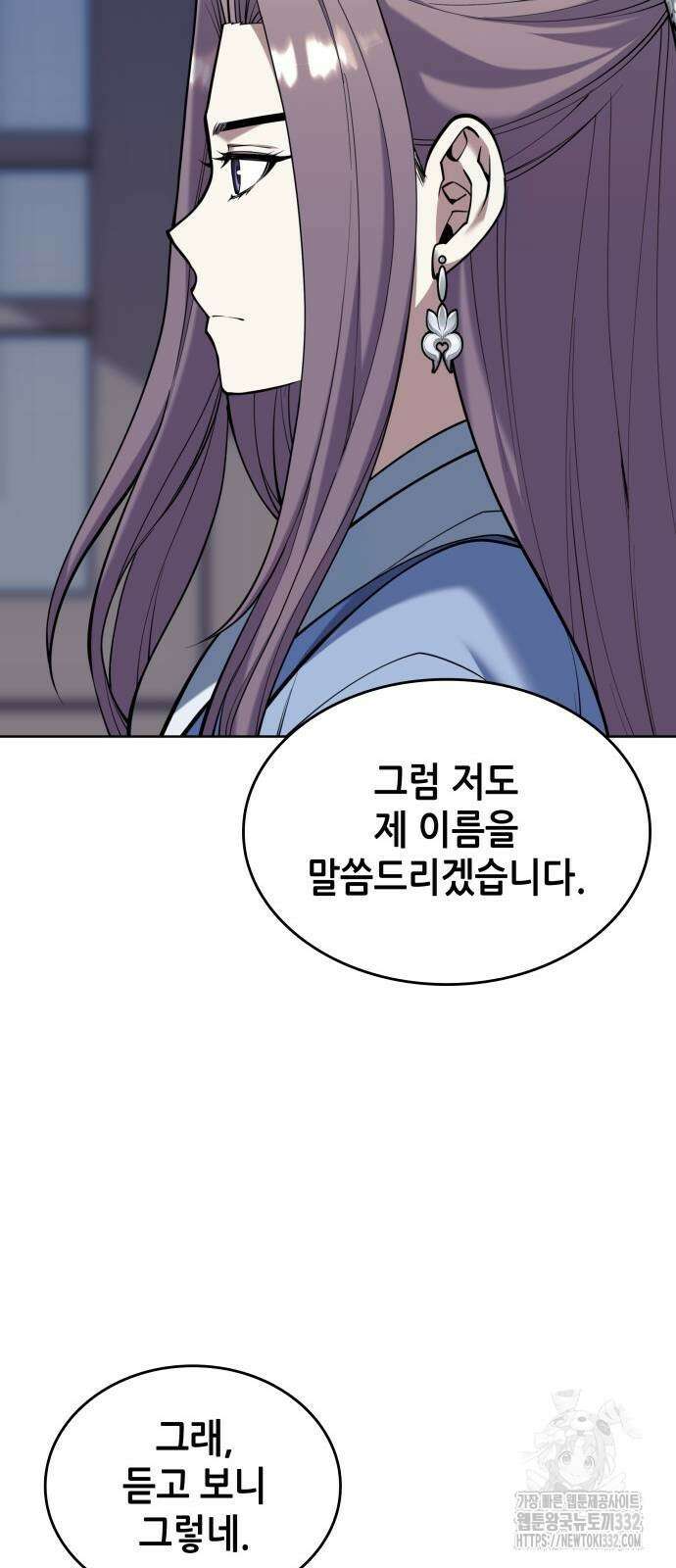 낙향문사전 2부 139화 11