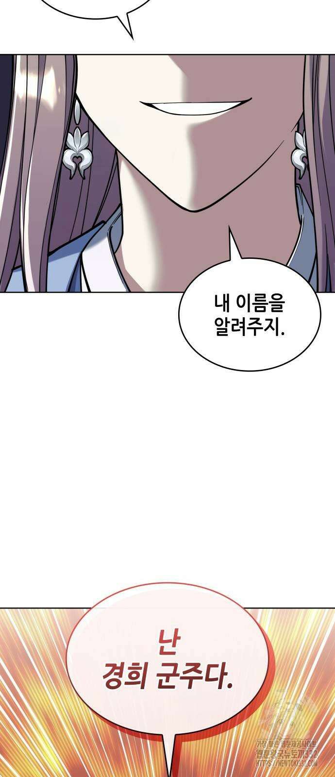낙향문사전 2부 139화 12