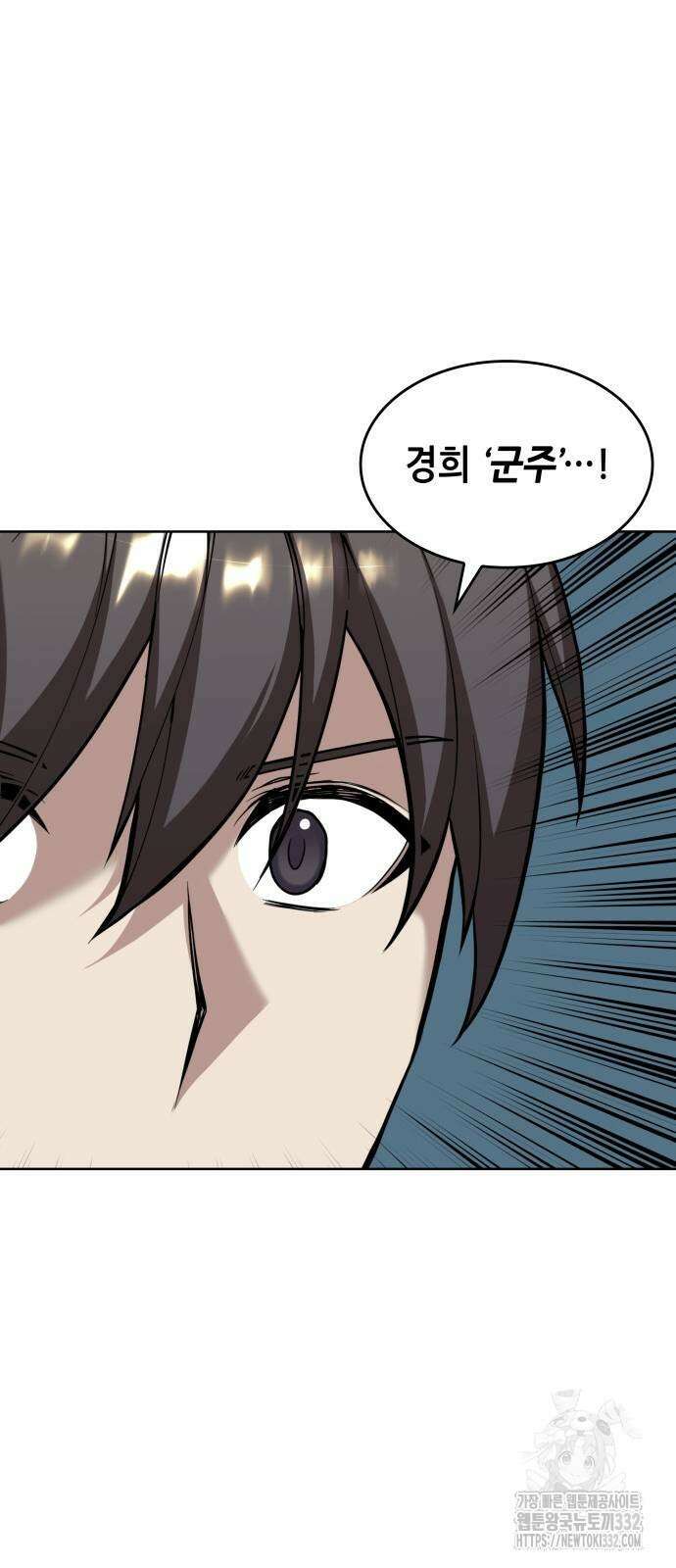 낙향문사전 2부 139화 15