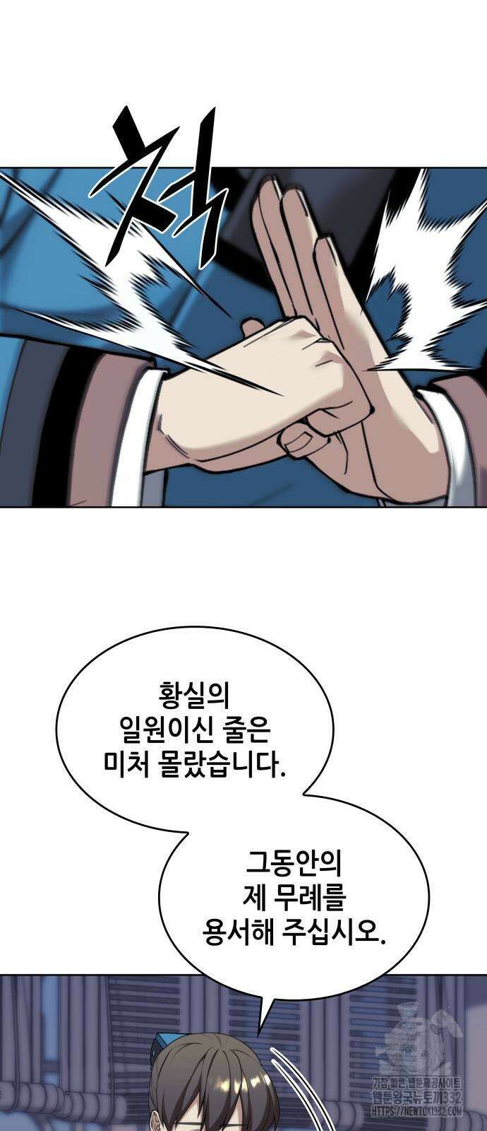 낙향문사전 2부 139화 16