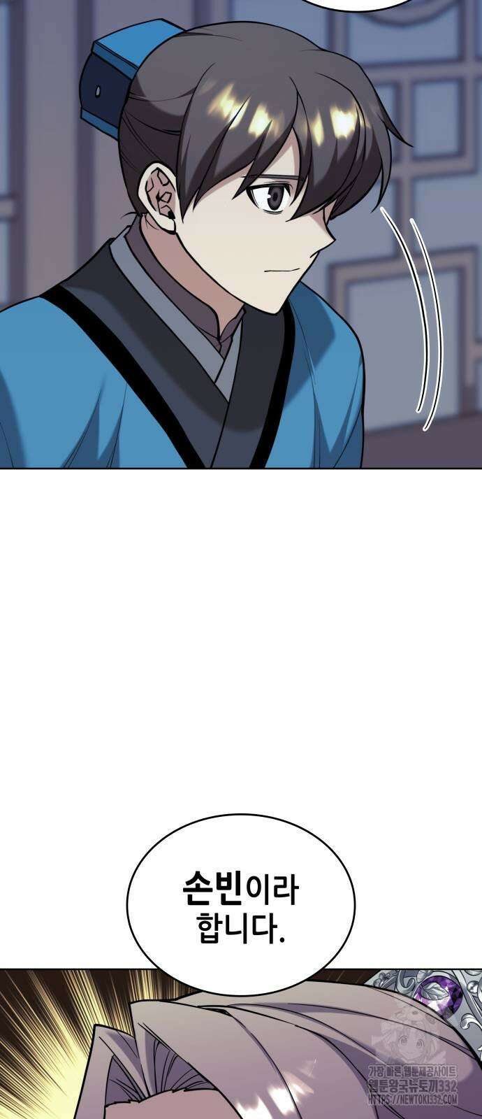 낙향문사전 2부 139화 18